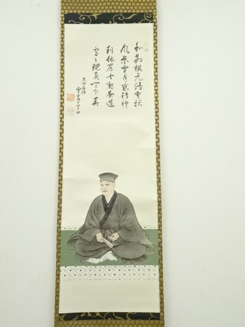 道具 ] - 道具 前大徳 中村戒仙（雪山）筆 利休居士肖像 肉筆紙本掛軸
